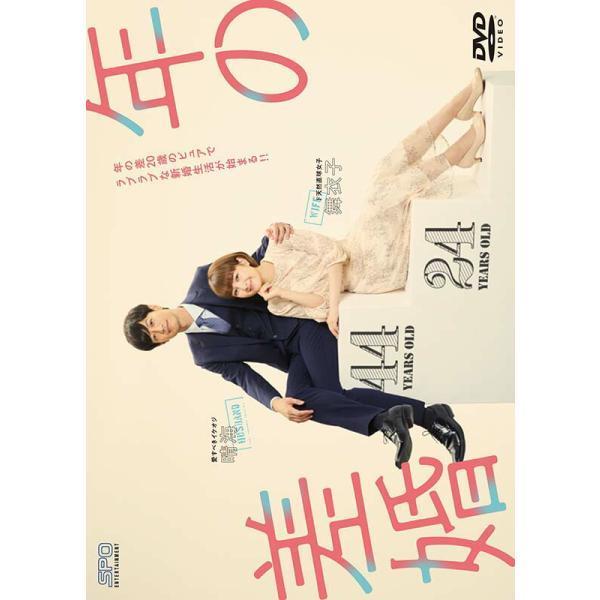 年の差婚 DVD-BOX〈4枚組〉 41j7c8Li6cL.jpg_BO30,255,255,