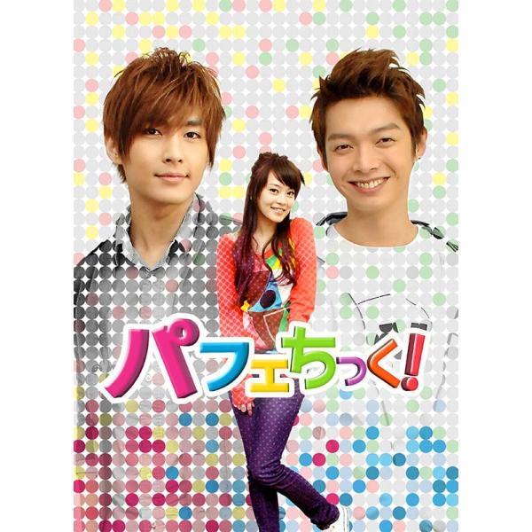 パフェちっく！〜スイート・トライアングル〜DVD-BOX 1+2のセット