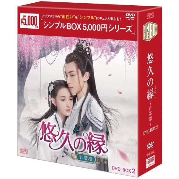 中古】千年のシンデレラ~Love in the Moonlight~ BOX1