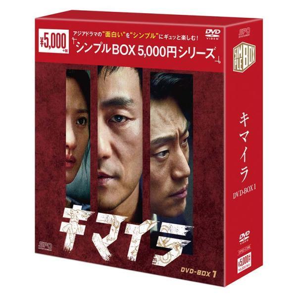 キマイラ DVD-BOX1+2のセット ＜シンプルBOX 5,000円シリーズ