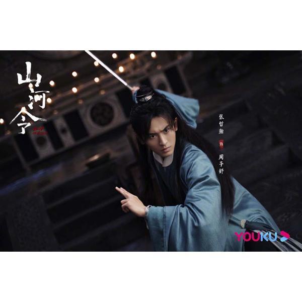 山河令 DVD-BOX1（9枚組） ＜シンプルBOX 5,000円シリーズ＞ 新品