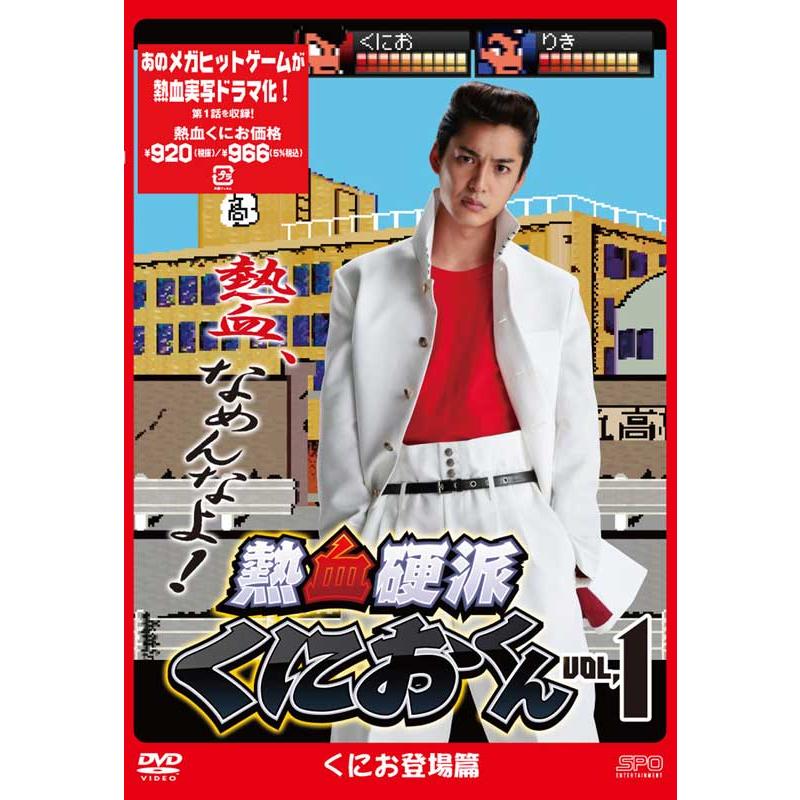 熱血硬派くにおくん DVD-BOX 未使用品 熱血硬派くにおくん vol.1 DVD 新品 : セナヤフー店 - 通販 - Yahoo