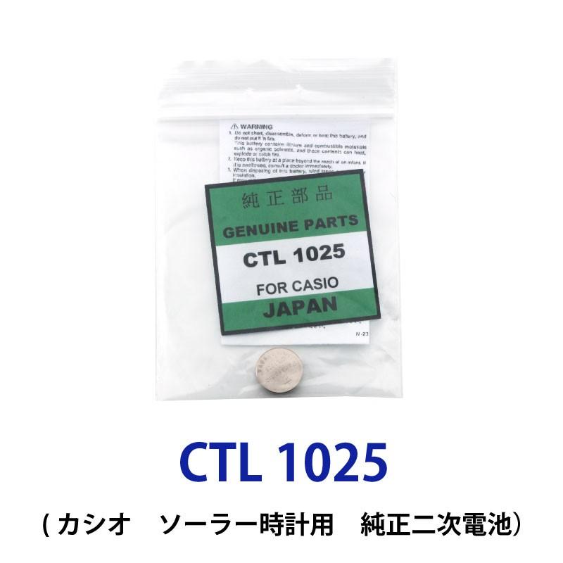 パナソニック カシオソーラー時計用純正2次電池 CTL1025 CTL1025F 電池 時計電池 でんち パナソニック Panasonic CTL 1025 G shock :01000039:センフィル - 通販 - Yahoo!ショッピング パナソニック カシオソーラー時計用純正2次電池 CTL1025 CTL1025F 電池 時計電池 でんち パナソニック Panasonic CTL 1025 G shock :01000039:センフィル - 通販 - Yahoo!ショッピング