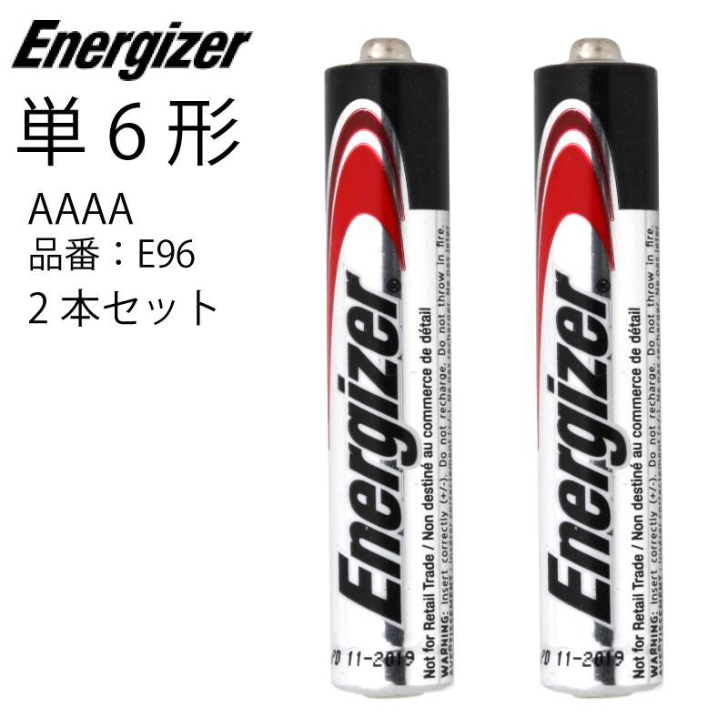 Energizer アルカリ乾電池 単6形(AAAA) E96 ×2本 エナジャイザー 定形郵便送料無料 Energizer アルカリ乾電池 単６｜cenfill｜02