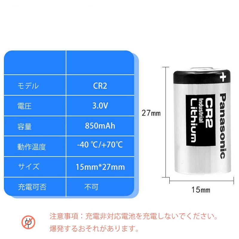 Panasonic（パナソニック） Panasonic CR2 × 2本 リチウム電池 CR-2W