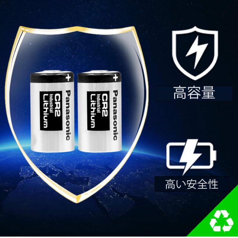 Panasonic（パナソニック） Panasonic CR2 × 2本 リチウム電池 CR-2W