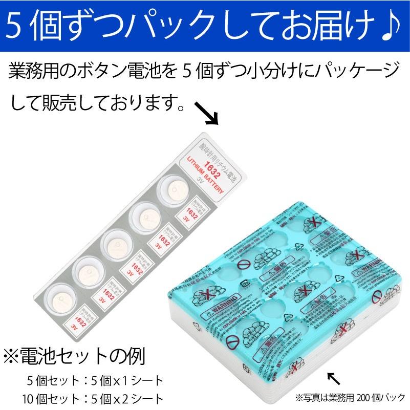 パナソニック CR1632 ×5個 パナソニックCR1632 パナソニック CR1632 1632 リチウム パナ 新品 逆輸入品|cenfill|03