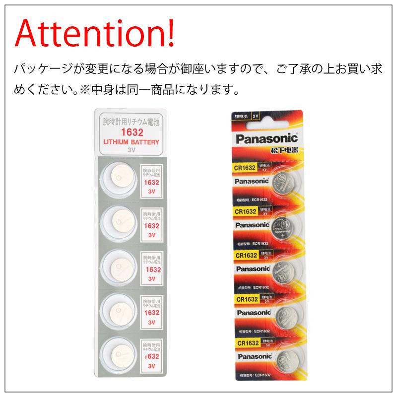 ボタン電池（電池規格：CR1632）｜電池、充電池｜家電 通販 - Yahoo!ショッピング