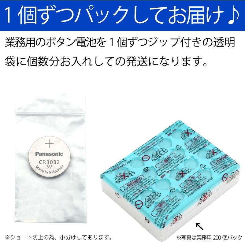 Panasonic（パナソニック） CR3032 ×5個 パナソニックCR3032 CR3032