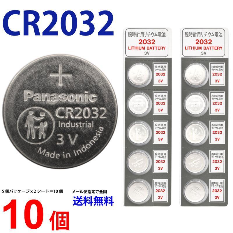 パナソニック CR2032 × 10 個  10個 パナソニックCR2032 パナソニック CR2032 2032 リチウム パナ 新品 逆輸入品｜cenfill