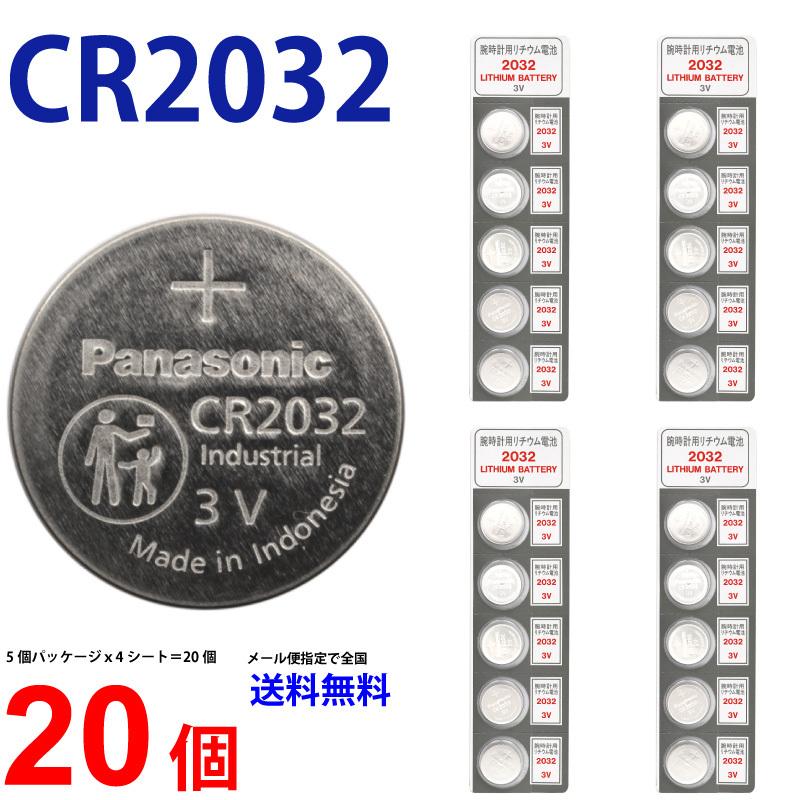 パナソニック CR2032 ×２０個 パナソニックCR2032 パナソニック CR2032 2032 リチウム パナ 新品 逆輸入品｜cenfill