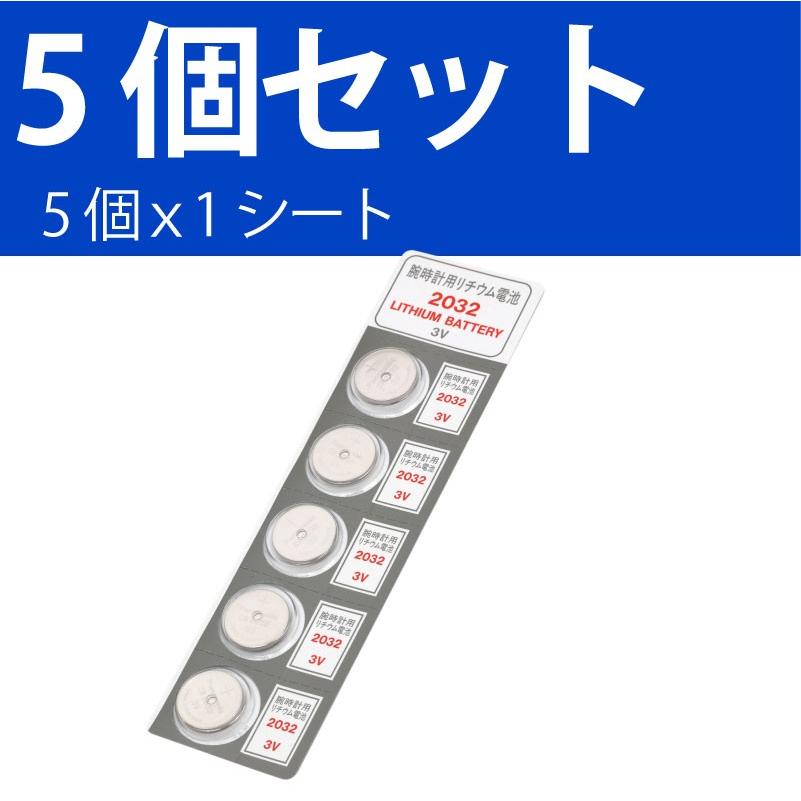 パナソニック CR2032 ×5個 パナソニックCR2032 送料無料 パナソニック CR2032 2032 リチウム パナ 新品｜cenfill｜03