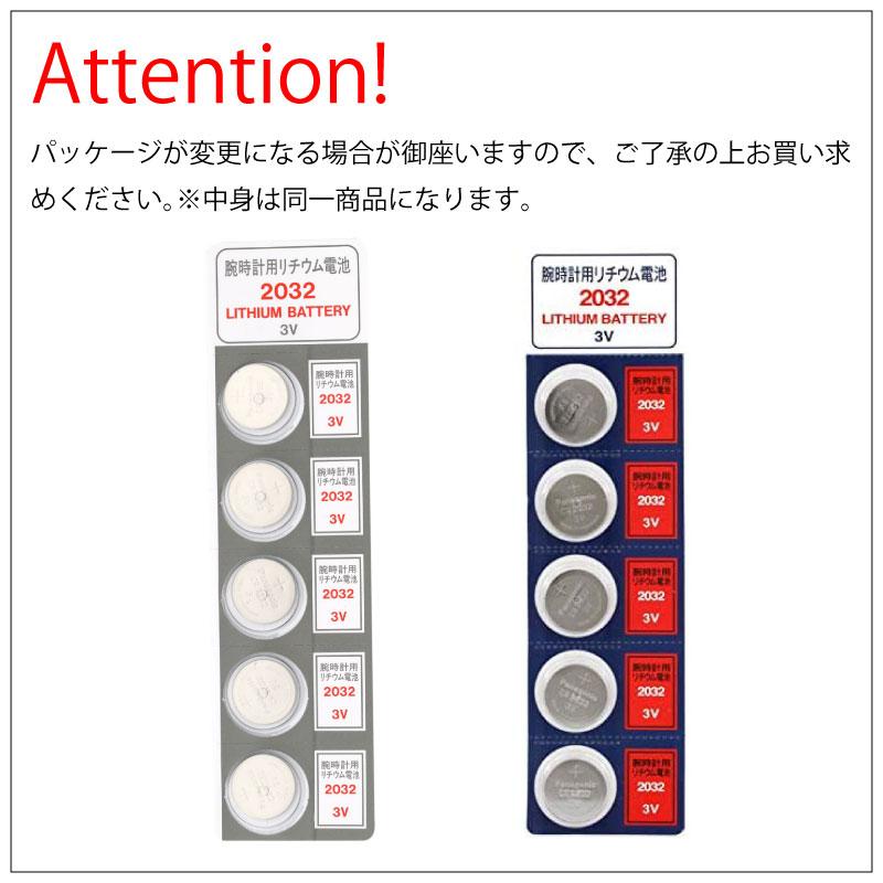 パナソニック CR2032 ×5個 パナソニックCR2032 送料無料 パナソニック CR2032 2032 リチウム パナ 新品｜cenfill｜05