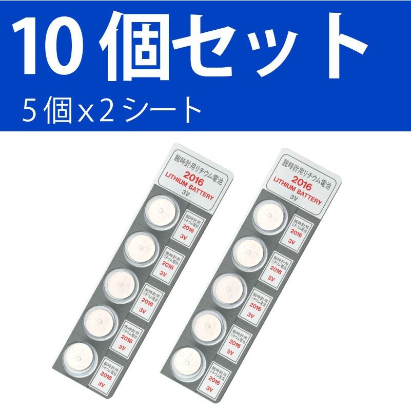 パナソニック CR2016 ×10個 パナソニック CR2016 パナソニック CR2016 2016 CR リチウム リモコンキー リチュウム電池 豆電池 キーレス  逆輸入品｜cenfill｜04