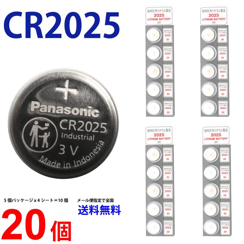 パナソニック CR2025 ×２０個 パナソニック CR2025 パナソニック CR2025 2025 リチウム 逆輸入品