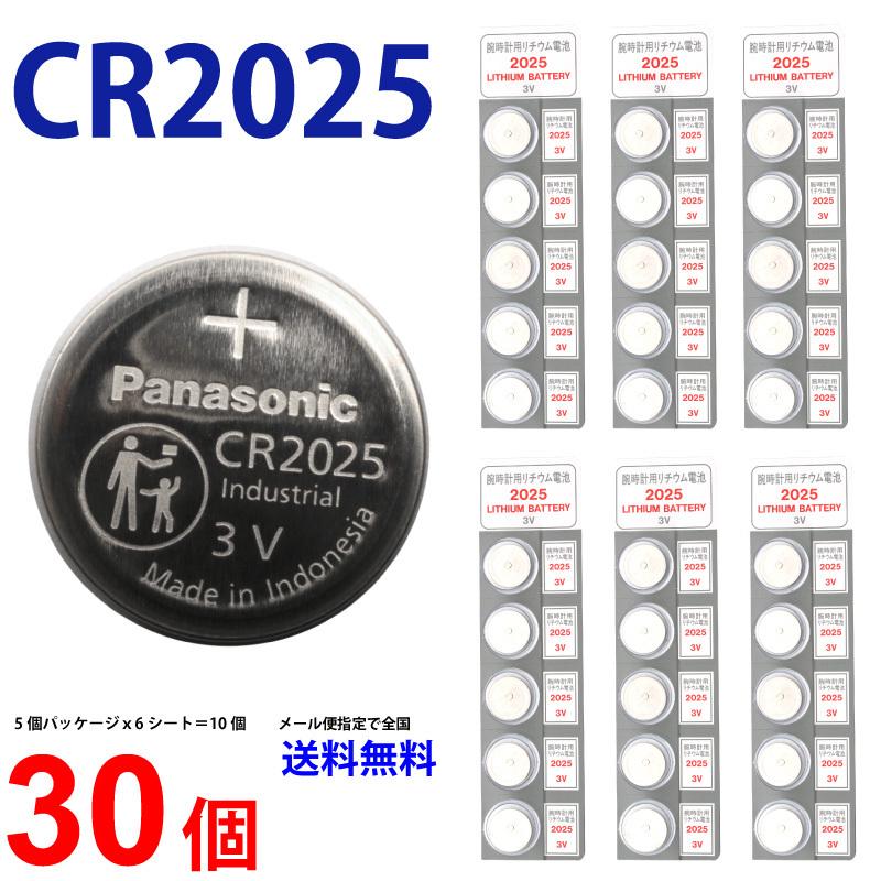 2021激安通販 パナソニック CR2025 ×30個 2025 リチウム 逆輸入品 日本 2021激安通販 パナソニック CR2025 ×30個 2025 リチウム 逆輸入品 日本