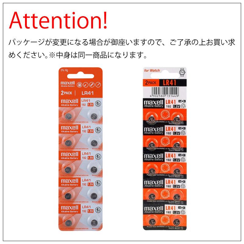 マクセル LR41 ×１０個 送料無料 日本メーカー マクセルLR41 LR41 逆輸入品 マクセル LR41 ボタン電池 アルカリ ボタン電池 体温計 送料無料｜cenfill｜02