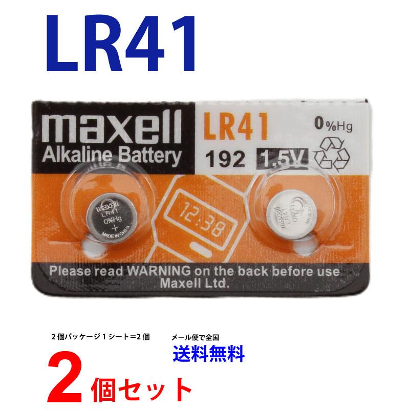 マクセル LR41 × 2個 マクセルLR41 ボタン電池 アルカリ 送料無料 人気沸騰ブラドン