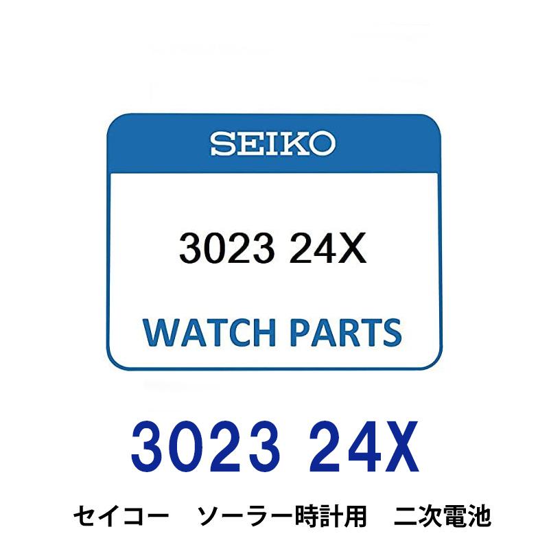 セイコー 3023 24X ソーラー時計用純正２次電池ニッケル水素二次電池 キャパシタ 付き / タブ付き 充電池 SEIKO｜cenfill