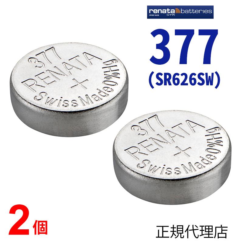 正規輸入品 377 SR626SW 2個 スイス製 renata レナタ 377 SR626SW 正規代理店 でんち ボタン 時計電池 時計用電池 時計用 SR626 SR626SW :01500377-2:センフィル 通販 時計の電池SR 626sw
