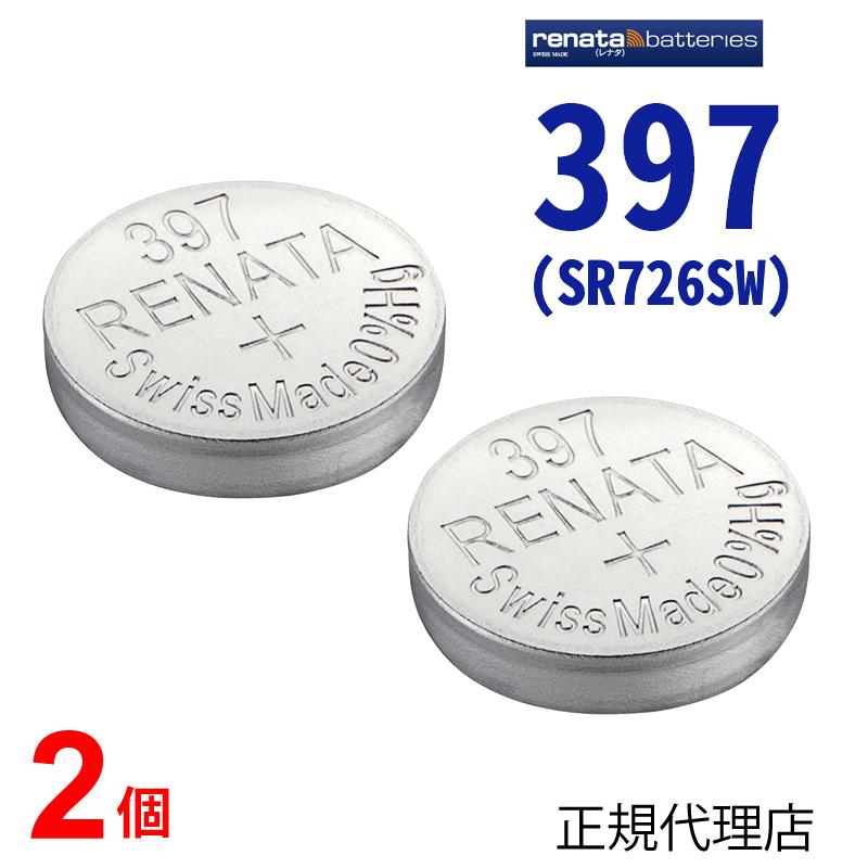 国産品 ボタン電池 SR726SW 397 時計電池 ５個セット