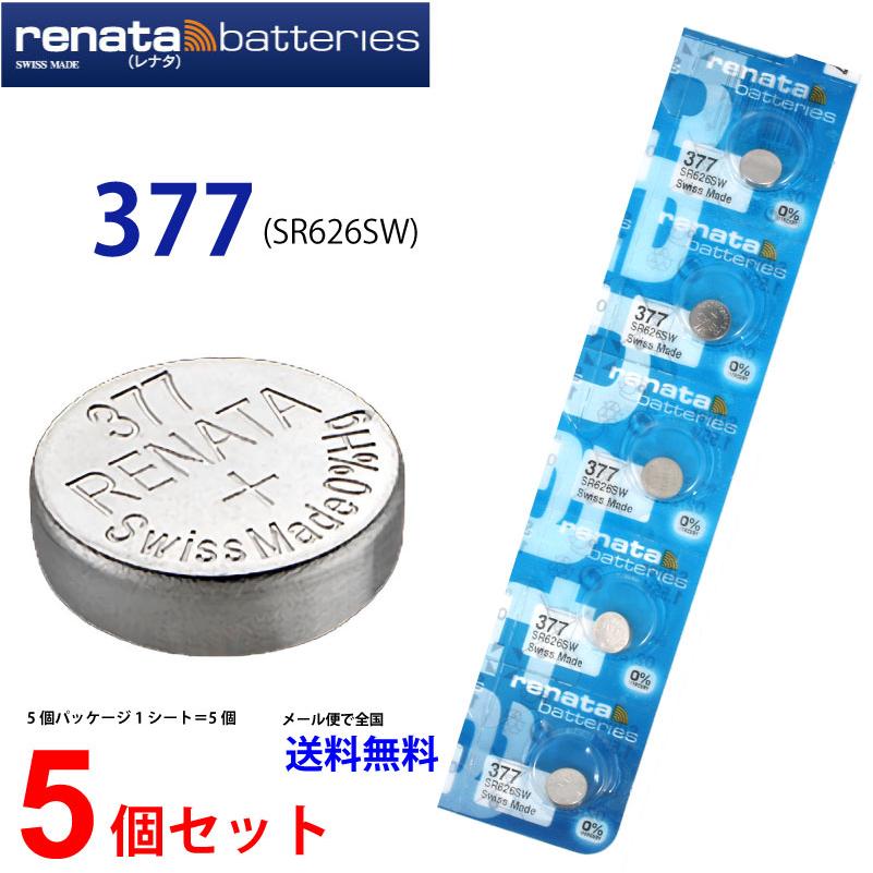 正規輸入品 スイス製 renata レナタ  377  SR626SW ×5個 正規代理店 でんち ボタン 時計電池 時計用電池 時計用 SR626 SR626SW 377 業務用｜cenfill