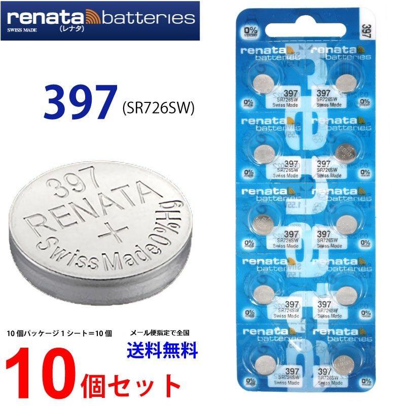 504円 人気のファッションブランド 正規輸入品 スイス製 Renata レナタ 397 Sr726sw 10個 正規代理店 でんち ボタン 時計電池 時計用電池 時計用 Sr726 業務用