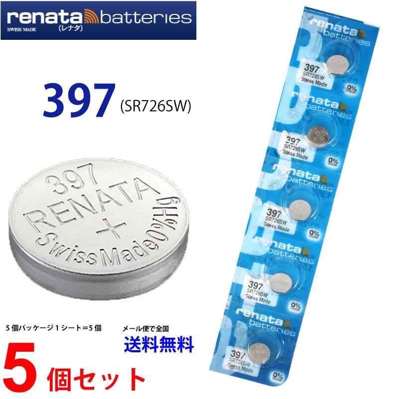 正規輸入品 スイス製 renata レナタ 397 SR726SW ×5個 正規代理店 でん