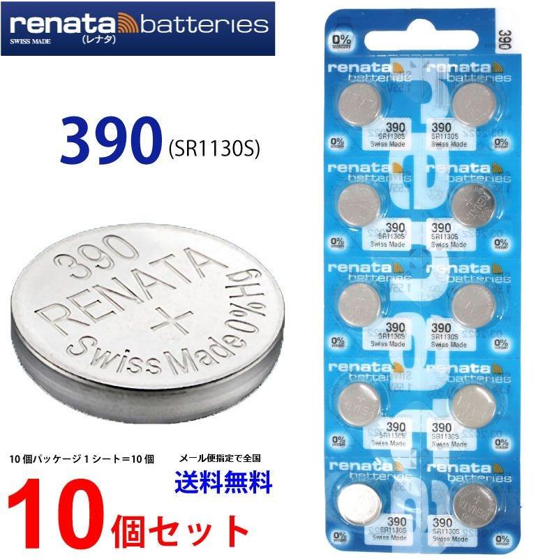 正規輸入品 スイス製 renata レナタ 390 SR1130SW × 10個 正規代理店 でんち ボタン 時計電池 時計用電池 時計用 ...