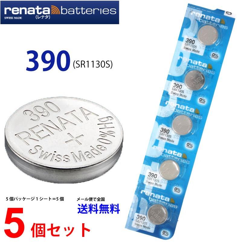 正規輸入品 スイス製 renata レナタ 390 SR1130SW ×5個 正規代理店 で