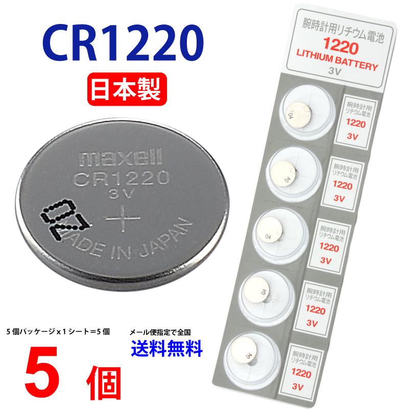 CR1616　ボタン電池　2点セット　早いもの勝ち　リチウム電池