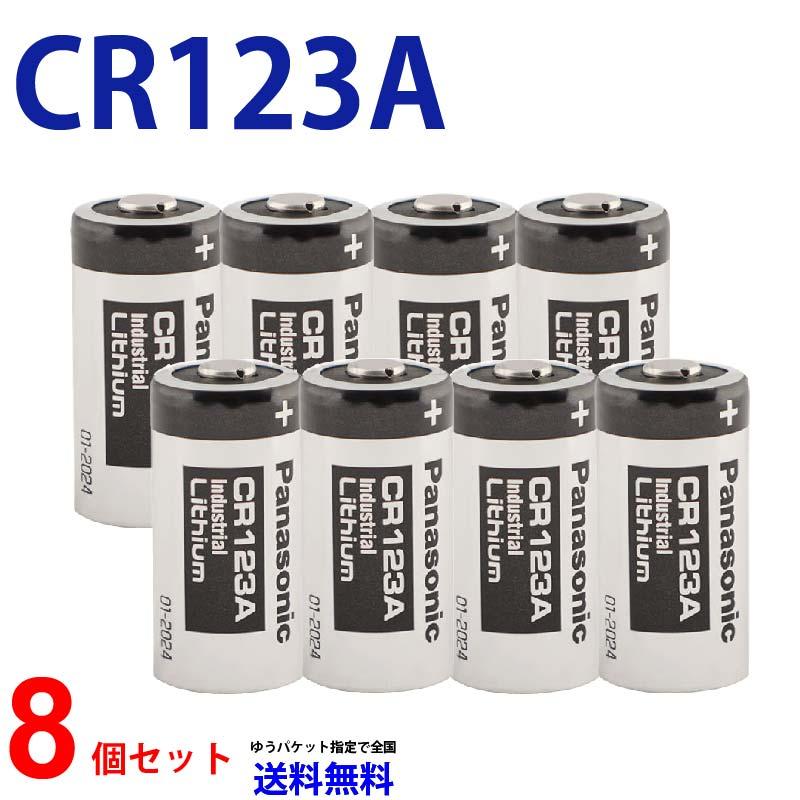 Panasonic - パナソニック リチウム電池 CR 123A　8個 Panasonic パナソニック CR123A ×8個 パナソニックCR123A 8個