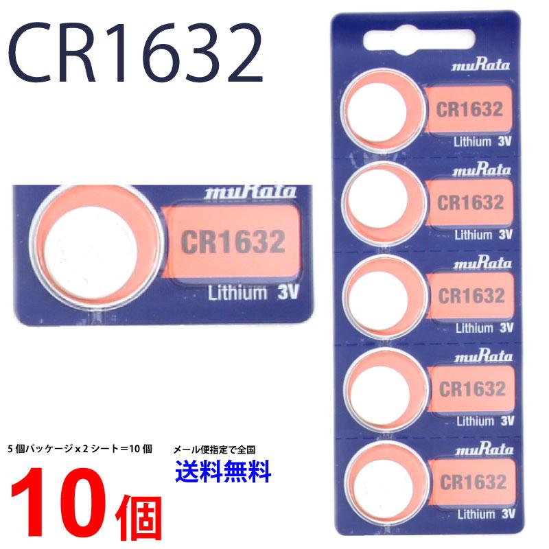 14周年記念イベントが CR1632 ×10個 日本製 ムラタ Murata ボタ ソニー 商店 1632 村田製作所