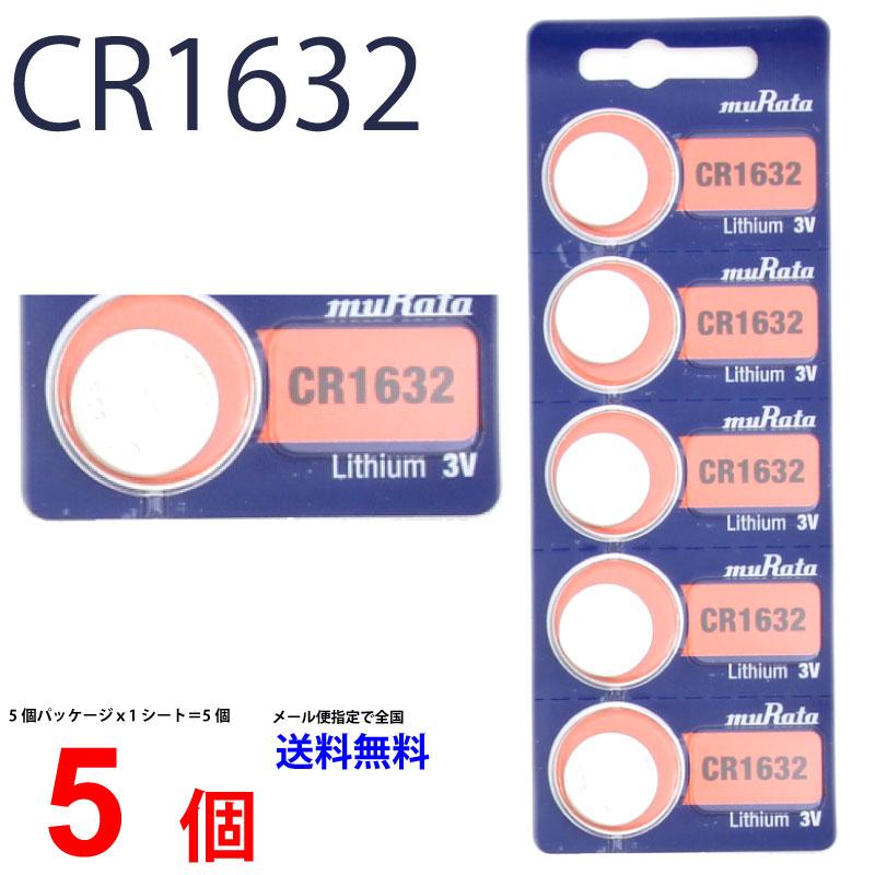 CR1632 ×5個 日本製 ムラタ Murata 村田製作所 CR1632 CR1632 1632 CR1632 CR1632 ソニー CR1632 ボタン｜cenfill