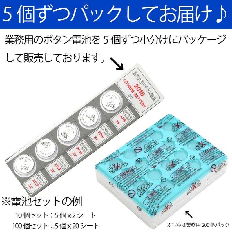 日本製 マクセル CR2016 ×５個 国産 マクセル CR2016 CR2016 ボタン電池 リチウム panasonic パナソニック 互換｜cenfill｜04