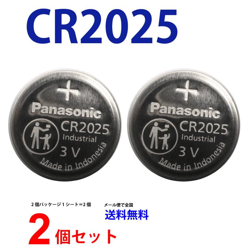 パナソニック CR2025 ×2個 パナソニックCR2025 送料無料 パナソニック CR2025 2025 リチウム パナ 新品　逆輸入｜cenfill