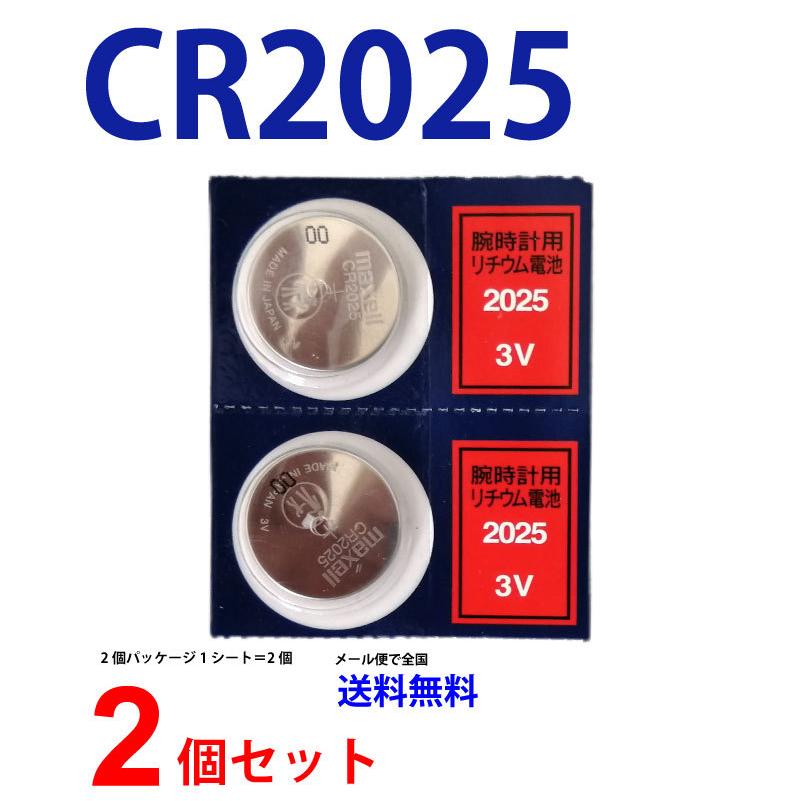 パナソニック CR2025 ×2個 パナソニックCR2025 送料無料 パナソニック CR2025 2025 リチウム パナ 新品　逆輸入｜cenfill｜02