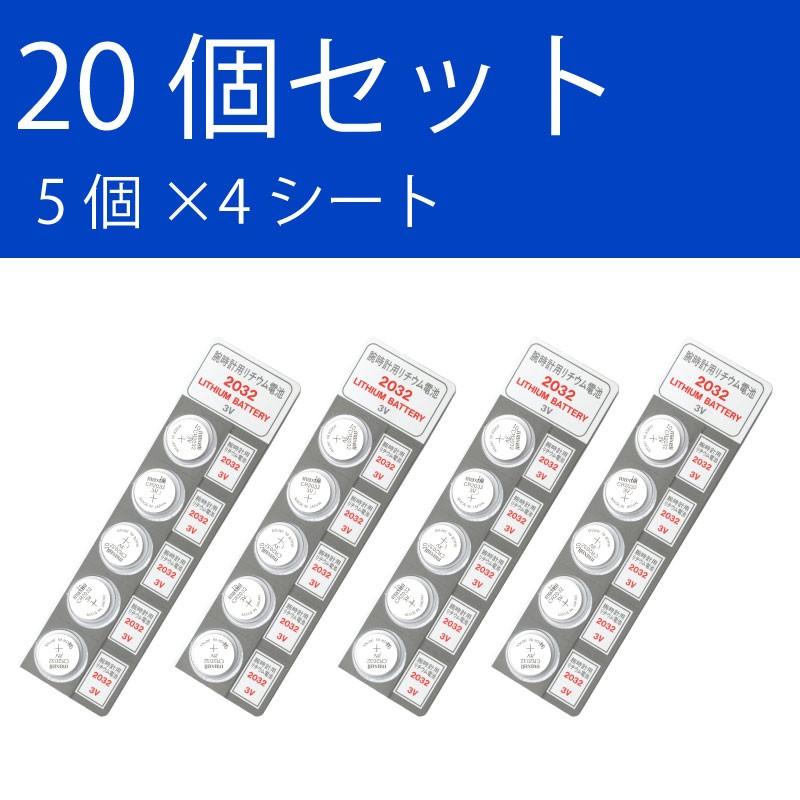 日本製 マクセル CR2032 ×２０個 マクセルCR2032  CR2032 ボタン電池 リチウム 逆輸入品 パナソニック 互換｜cenfill｜02