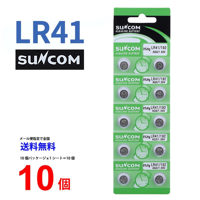 SUNCOM ボタン電池 LR41 10個入りセット AG3 192 RW87 V3GA L737 GP192 392A G3A 乾電池 ボタン電池 アルカリ ボタン電池 10個 対応 :01lr41sc-10:センフィル - 通販 - Yahoo!ショッピング SUNCOM ボタン電池 LR41 10個入りセット AG3 192 RW87 V3GA L737 GP192 392A G3A 乾電池 ボタン電池 アルカリ ボタン電池 10個 対応 :01lr41sc-10:センフィル - 通販 - Yahoo!ショッピング