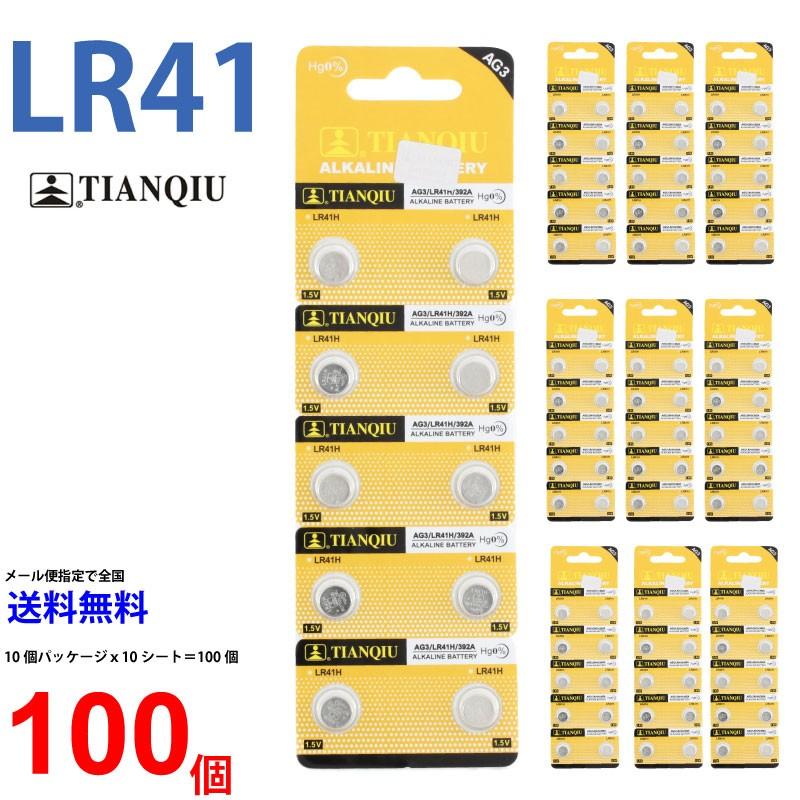 TIANQIU LR41 ×100個  在庫あり 大量入荷　TIANQIULR41 LR41H LR41ボタン電池 アルカリ 100個 対応｜cenfill