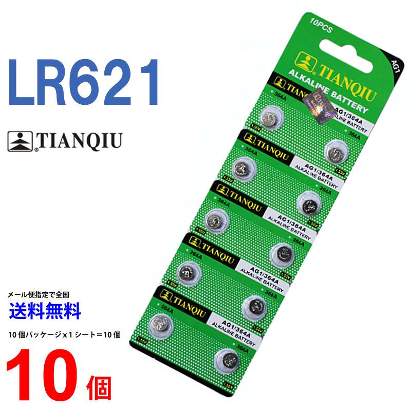 TIANQIU LR621 ×１０個 LR621H 新作商品 TIANQIULR621 １０個 対応 低価格の アルカリ 乾電池 ボタン電池