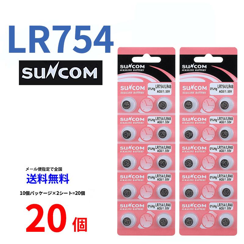 新しいブランド TOPPOWER ボタン電池 LR754 LR48 AG5 1.55V 20個 TIANQIU LR754 AG5 アルカリ ボタン 電池 1シート 10個