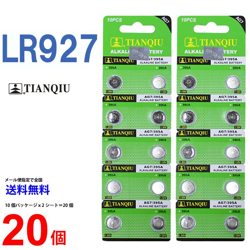 人気ブランドの TIANQIU LR927 ×2０個 LR927H TIANQIULR927 乾電池 ボタン電池 アルカリ 2０個 対応 互換 927 