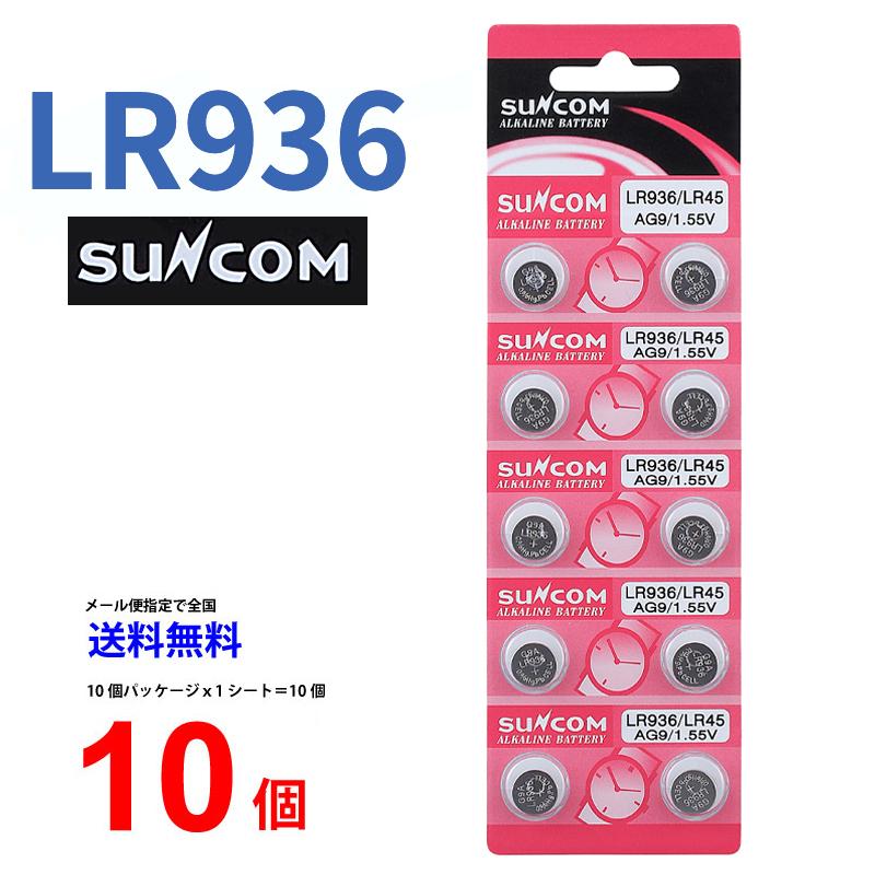 現品限り一斉値下げ!】 ボタン電池 アルカリ電池 393 LR754 ×4個 57 ボタン電池 コイン電池 AG5 LR754 ×10個 (57)
