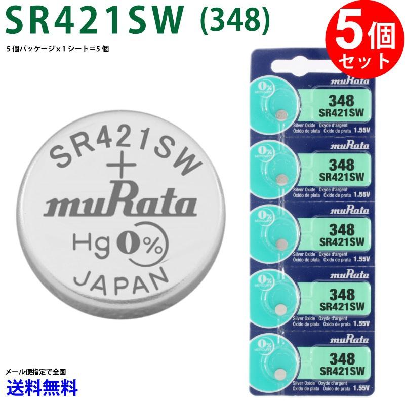 WEB限定 MURATA SR421SW ×５個 村田製作所 ムラタSR421SW SR421SW 348 Murata SR421 421SW