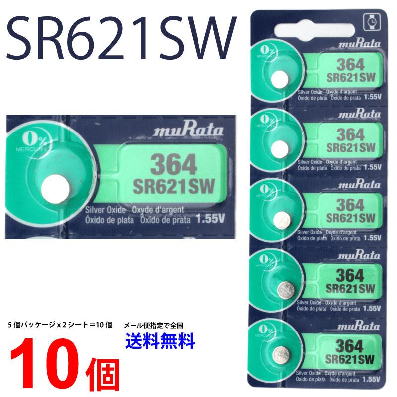 MURATA SR621SW ×10個 村田製作所 ムラタSR621SW 364 Murata SR621 621SW 新品 SONY ソニー ...