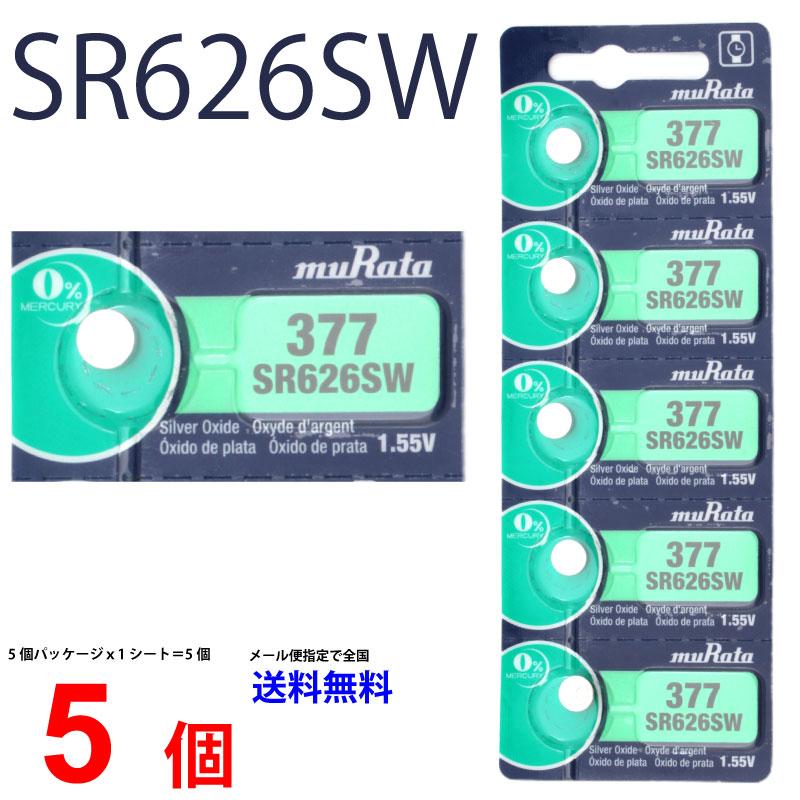 予約 MURATA製 SR626SW 377 酸化銀電池 ２個入