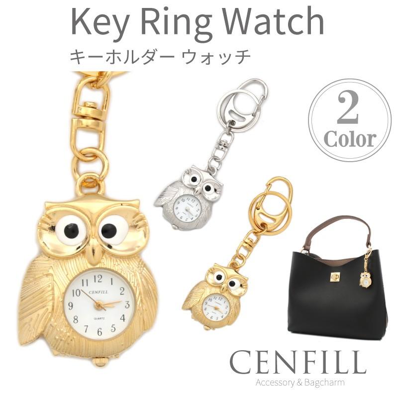 ホウホウ ふくろう 不苦労 デザイン キーホルダー ウォッチ ホルダーウォッチ 日本製ムーブメント ファッションウォッチ 時計 レディース 40代 50代 97 Off