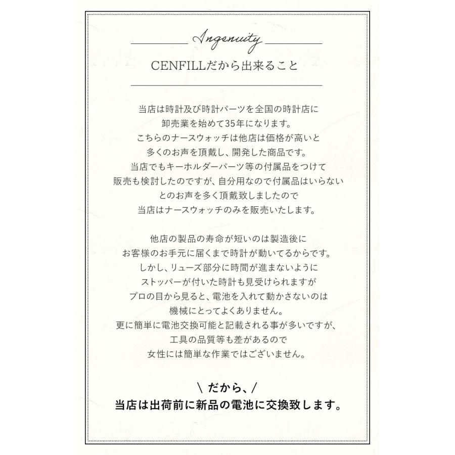 電池交換をして出荷！ ベーシック ナースウォッチ ホルダーウォッチ 日本製ムーブメント 改善版  ナース ウォッチ 時計 かわいい ナースウォッチ  爆買 |  | 13