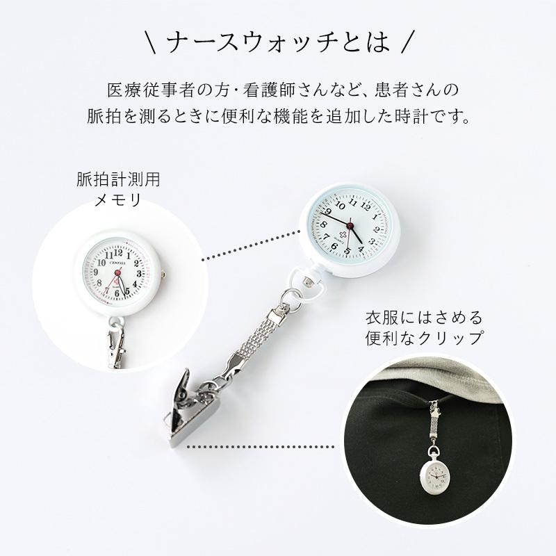 電池交換をして出荷！ ベーシック ナースウォッチ ホルダーウォッチ 日本製ムーブメント 改善版  ナース ウォッチ 時計 かわいい ナースウォッチ  爆買 |  | 02